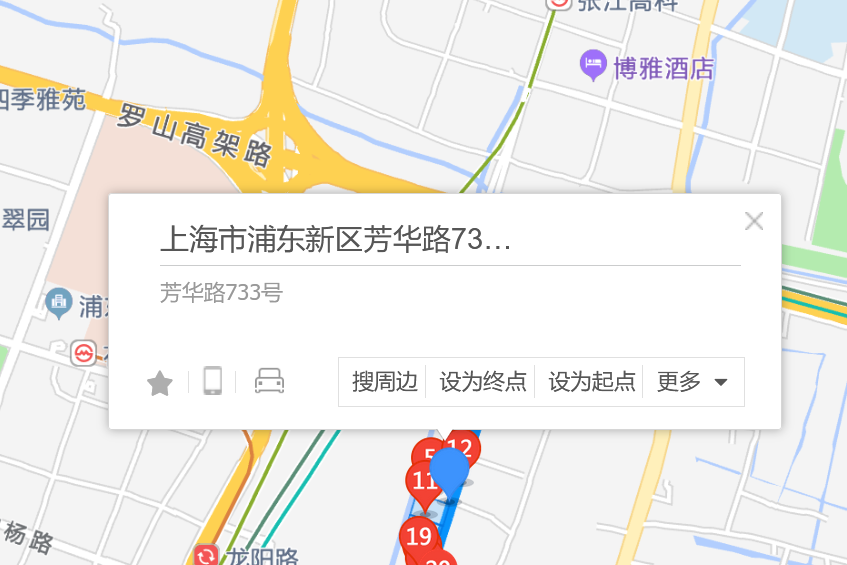 芳華路733號 芳華路733號