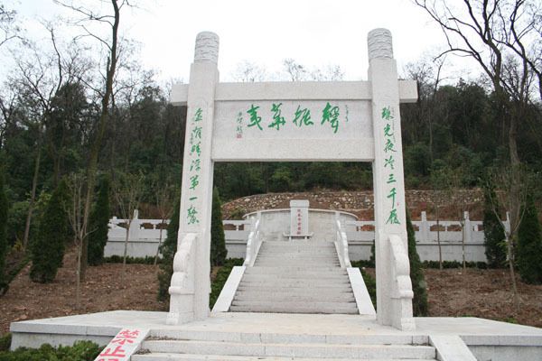 黃歇墓 黃歇墓