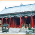 海慧寺(山東陽穀阿城) 海慧寺(山東陽穀阿城)