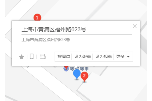 福州路623號 福州路623號