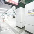 百子灣站(北京捷運7號線車站) 百子灣站(北京捷運7號線車站)