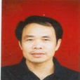 向福元 向福元