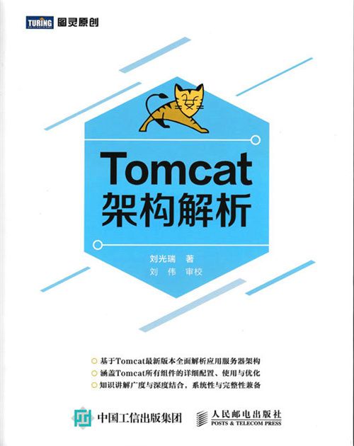 Tomcat架構解析 Tomcat架構解析