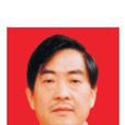 王興亞(勞動模範) 王興亞(勞動模範)