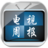 電視周報 電視周報