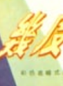 陶金