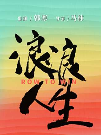 張本煜