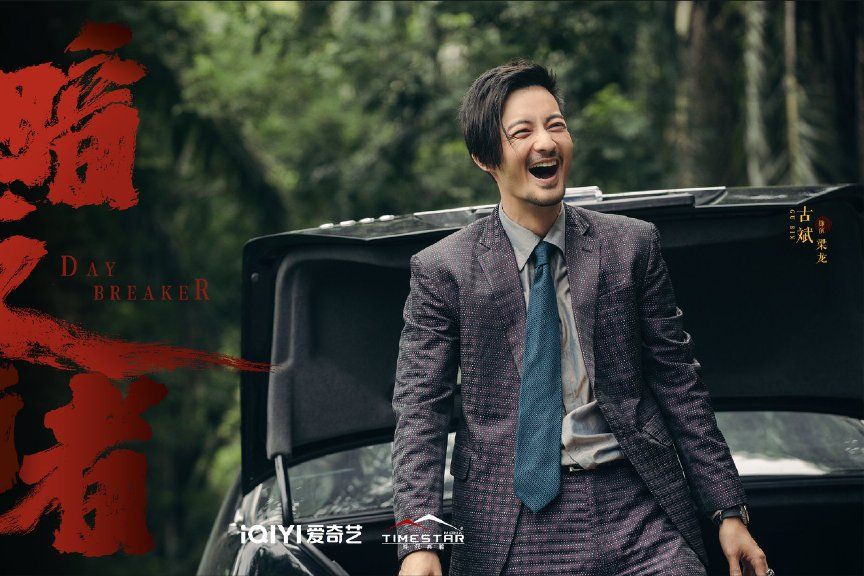 梁龍(電視劇《暗夜行者》中的角色) 梁龍(電視劇《暗夜行者》中的角色)