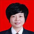 郭素琴 郭素琴
