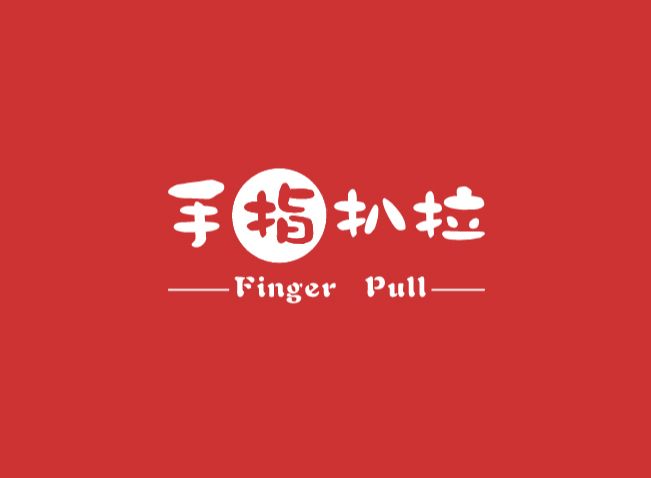 手指扒拉 手指扒拉