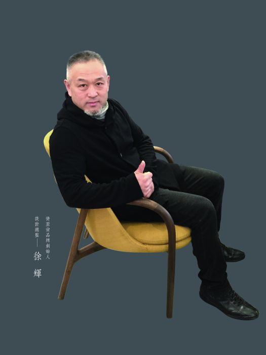 徐輝(中國建築學會會員、倚至尚CEO兼設計總監) 徐輝(中國建築學會會員、倚至尚CEO兼設計總監)