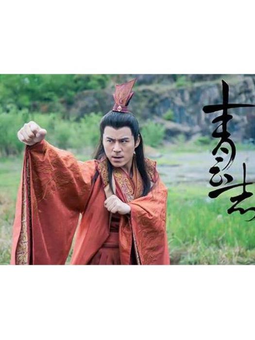 上官策(《青雲志》系列電視劇中人物) 上官策(《青雲志》系列電視劇中人物)