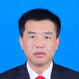 張振華(湖南省沅陵縣委常委、縣委辦主任) 張振華(湖南省沅陵縣委常委、縣委辦主任)