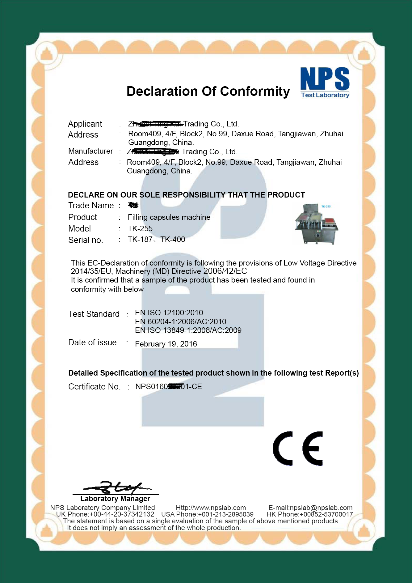 機械CE證書