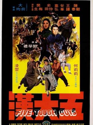 徐少強(中國香港男演員、武打明星) 徐少強(中國香港男演員、武打明星)