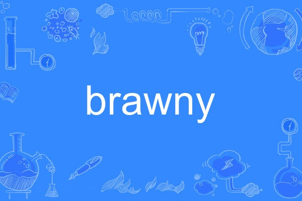 brawny brawny