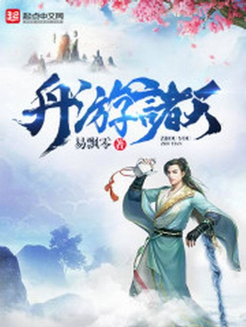 舟游諸天 舟游諸天