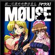 Mouse(英語辭彙) Mouse(英語辭彙)