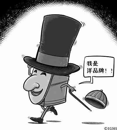 洋馬甲 洋馬甲