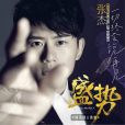 一切終會說再見(Everything Will Say Goodbye) 一切終會說再見(Everything Will Say Goodbye)