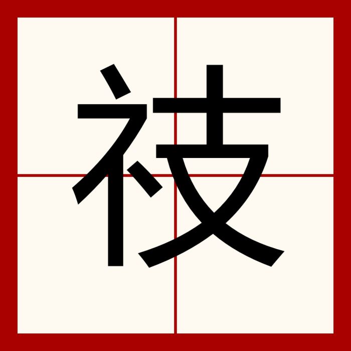 䃽 䃽