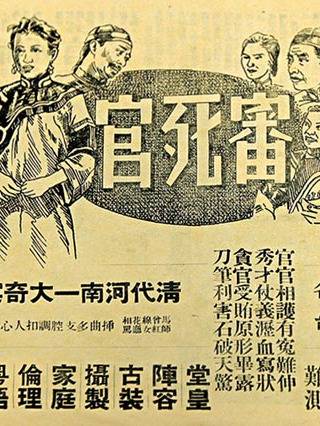 紅線女 紅線女