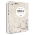 回歸突破 回歸突破