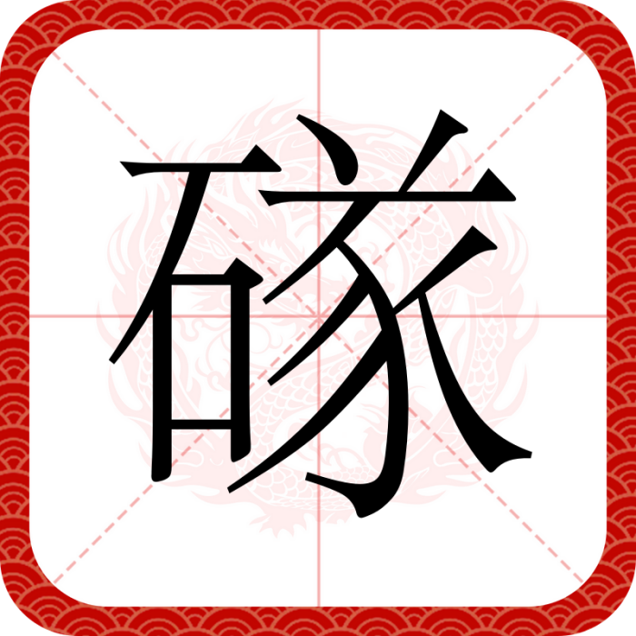 䃍 䃍