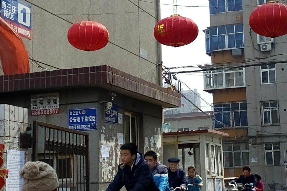 西三莊南區 西三莊南區
