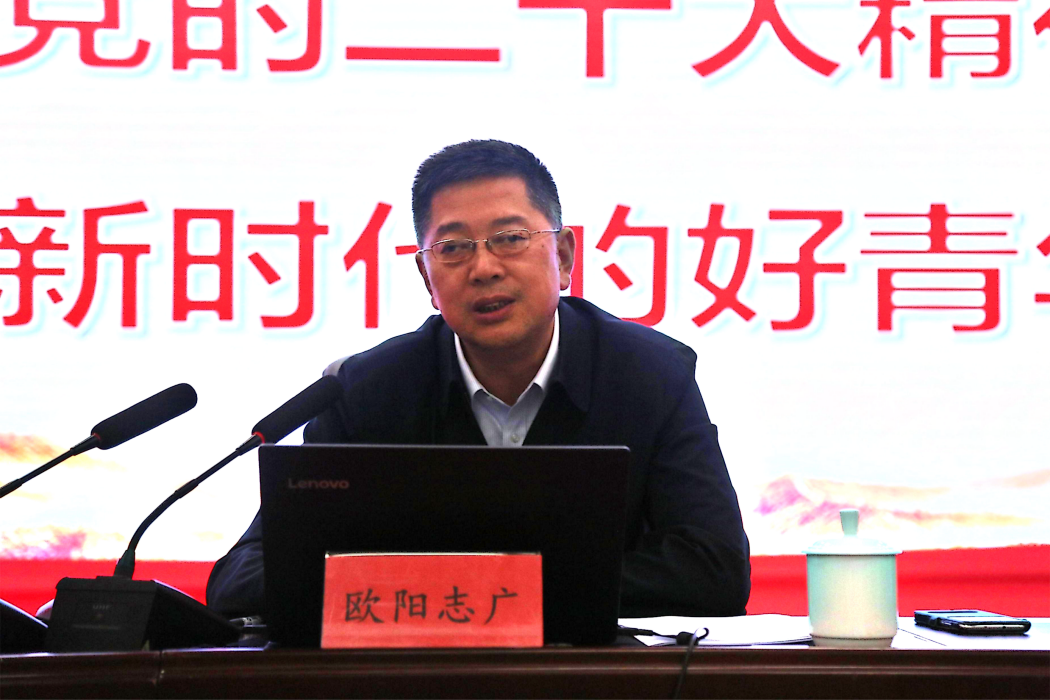 歐陽志廣 歐陽志廣