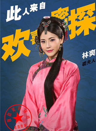 林爽(中國內地女歌手、演員) 林爽(中國內地女歌手、演員)