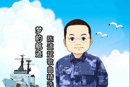 夢的航跡 夢的航跡