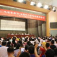 翰墨薪傳 翰墨薪傳