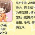 樂小蓮 樂小蓮