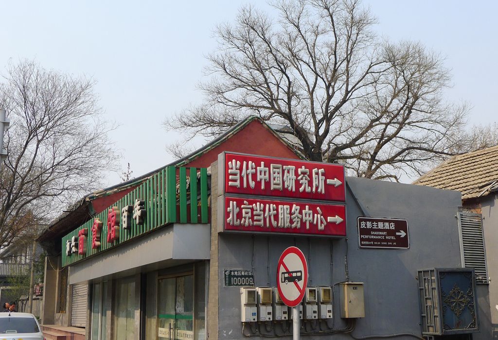 旌勇里 旌勇里