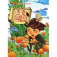 螢火蟲世界經典童話雙語繪本：傑克與魔豆