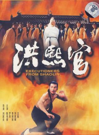 林正英(英叔)