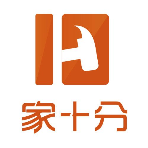 家十分 家十分