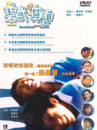 曾志偉(中國香港男演員、導演、編劇) 曾志偉(中國香港男演員、導演、編劇)