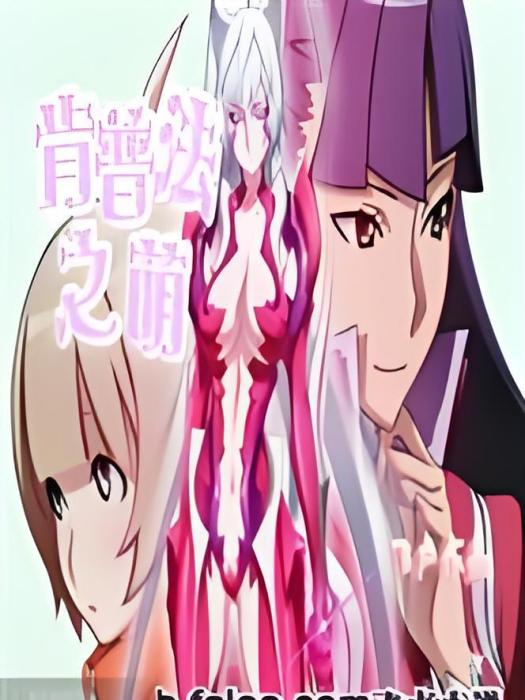 肯普法之萌