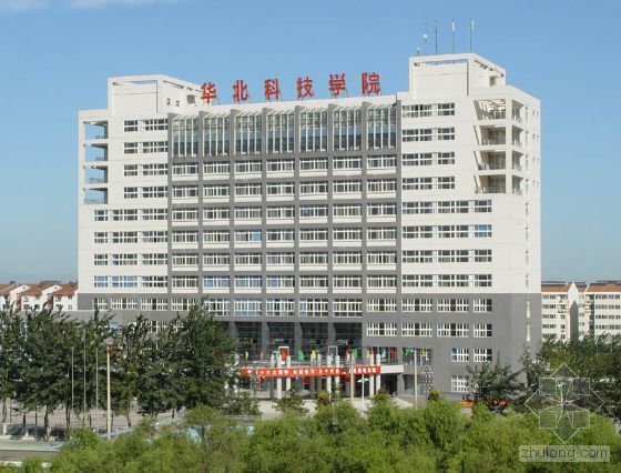 華北科技學院致遠樓