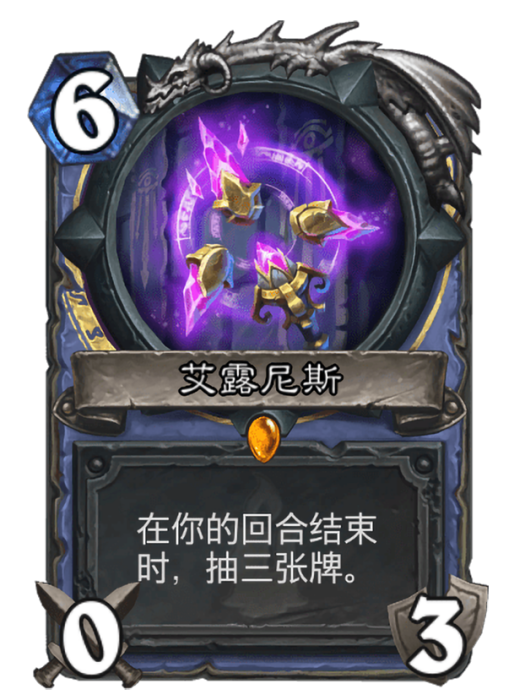 艾露尼斯