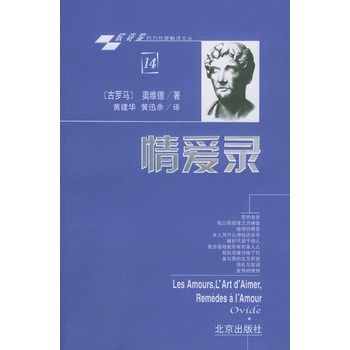 情愛錄