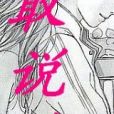 不敢說愛 不敢說愛