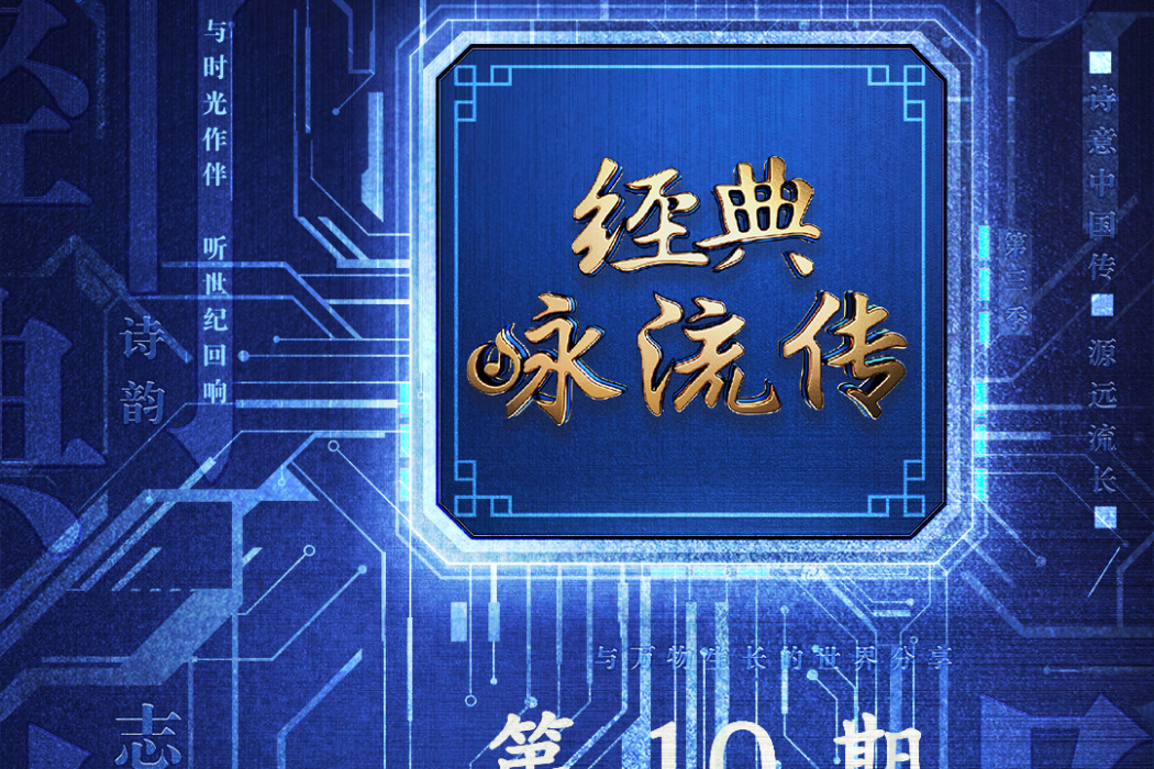 鵲橋仙(經典詠流傳第三季歌曲) 鵲橋仙(經典詠流傳第三季歌曲)
