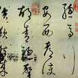 驄馬行 驄馬行