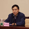 靳占忠(原河北科技師範學院黨委書記) 靳占忠(原河北科技師範學院黨委書記)