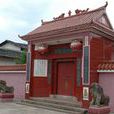 黃天祿(入閩黃氏大始祖黃峭後裔) 黃天祿(入閩黃氏大始祖黃峭後裔)