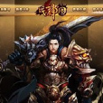 戰神圖 戰神圖