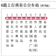 清遠公交6路 清遠公交6路